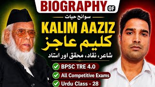 Title:Biography of Kalim Ajiz | BPSC TRE 4.0 | Urdu Class 28 |All Competitive Exams ke liye Complete