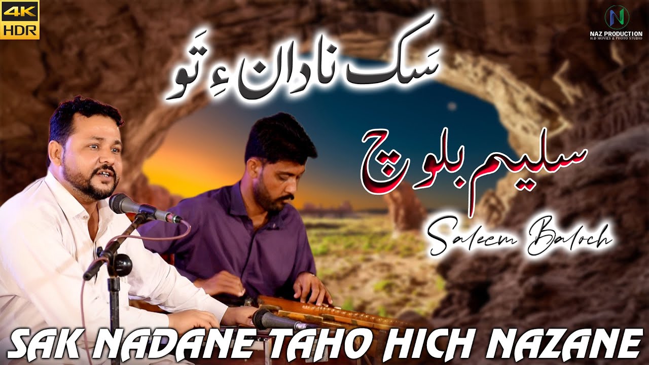 Sak Nadane Taho | Saleem Baloch #4k