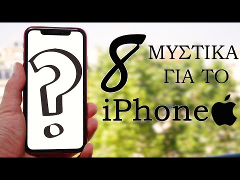 8 πράγματα που δεν ξέρεις για το iPhone! | 2019 Tips