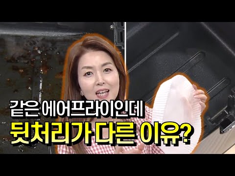 [GS홈쇼핑] 에어프라이 쓰고 뒷정리 꿀팁 | 자연에서 온 종이호일 에어프라이어용, 에어프라이꿀템, 에어프라이호일