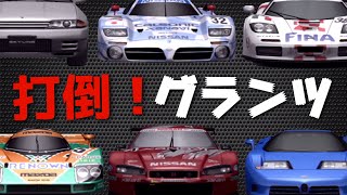 【PS2】15年前、グランツーリスモに下剋上を申し立てたレースゲーム【エンスージア】 screenshot 5