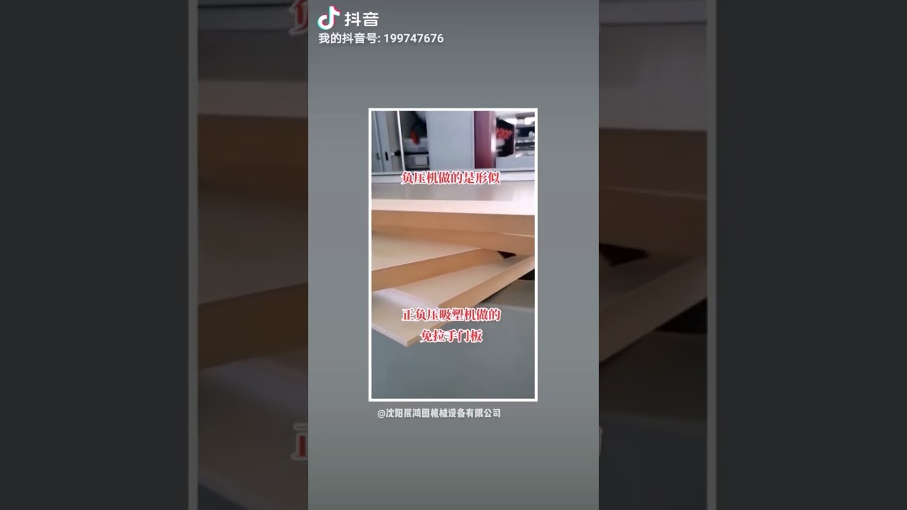 Solid wood furniture Vacuum membrane press