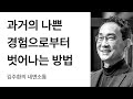 회복탄력성의 뇌과학적 기제 (feat. 2025 Nature Communications 논문)