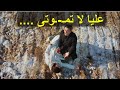 مسلسل المدينه البعيده الحلقه 45 اعلان 2 الرسمى مترجم للعربيه 