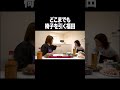 どこまでも椅子を引く福田【100億年LOVE】#Aマッソ#3時のヒロイン#ラランド