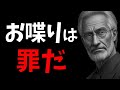 50代までに知っていれば問題なし。一握りの人しか知らない人生の秘訣【モチベーションアップ動画】