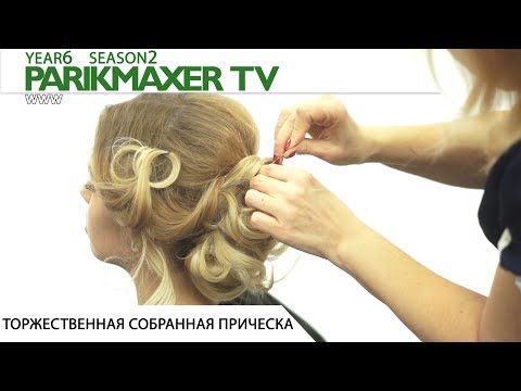 Торжественная собранная причёска. Виктория Ткачёва. Парикмахер тв Торжественная собранная причёска. Виктория Ткачёва. Парикмахер тв