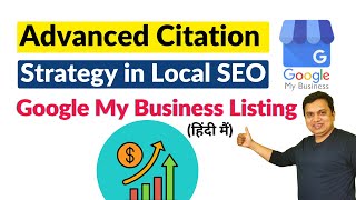 How to Make Citations For Google Listing | Advanced Citation Strategy in Local SEO By RND Digital