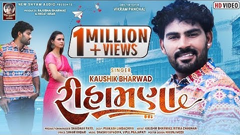 Rihamna | Kaushik Bharwad | Latest New Gujarati Love Song | Full HD Music Video 2022