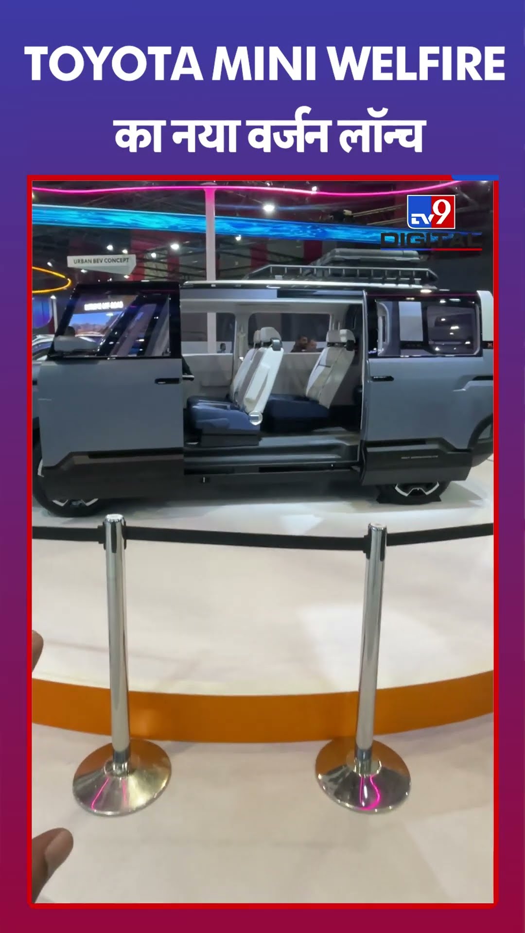 Toyota mini welfire का नया वर्जन लॉन्च \\#shorts
