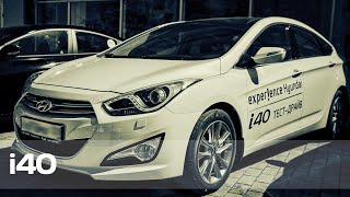 Test-drive Hyundai i40 2015 | Тест-драйв хендай i40 2,0л(В этом выпуске Вы увидите: - Наше знакомство с Hyundai i40. - Дизайн, интерьер и экстерьер. - Как автомобиль ведет..., 2015-05-28T05:29:16.000Z)