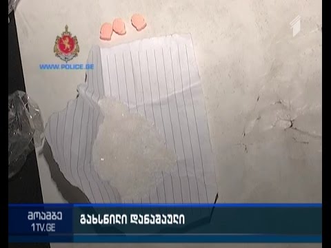 ნარკოტიკული საშუალების უკანონო შეძენა-შენახვისა და გადაზიდვის ბრალდებით თურქეთის მოქალაქე დააკავეს