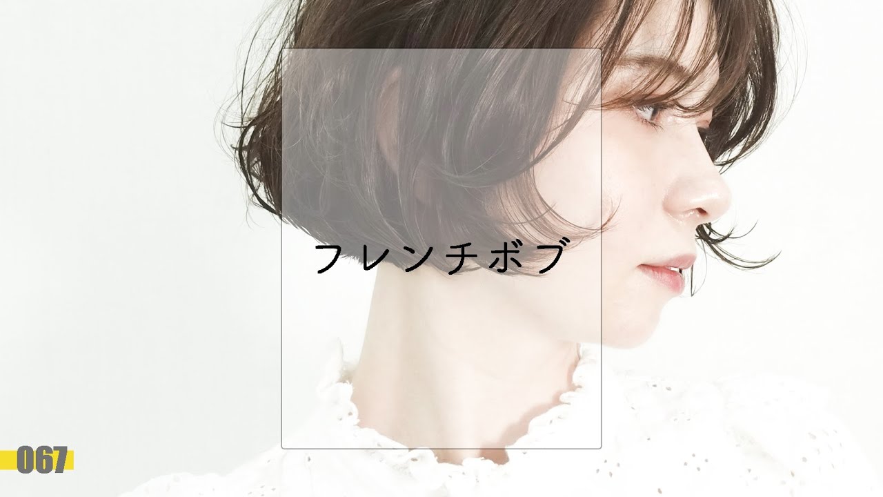 「フレンチボブ」講師　片山翔太　PEEK-A-BOO WEB ACADEMY