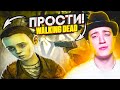 Я НЕ ХОТЕЛ, НО МНЕ ПРИШЛОСЬ ЕГО УБИТЬ! THE WALKING DEAD #8