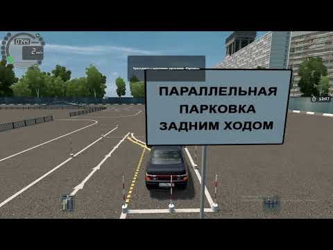 Видео: Прохожу Автошколу в City Car Driving + катаюсь без правил!!!!!!