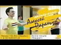 Школа танцев Квадрат  Мастер-класс Алексея Паращука  'Секреты техники арабского танца'
