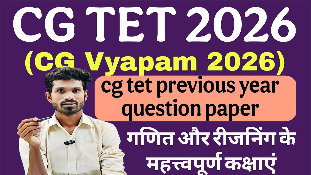 CG TET 2026/previous year question paper solved/ cg व्यापम 2026 maths important questions 
