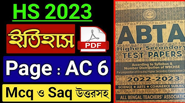 HS Abta Test Paper 2023 History Solve Page AC 6 | Class 12 Abta Test Paper 2023 History AC 6 Mcq Saq