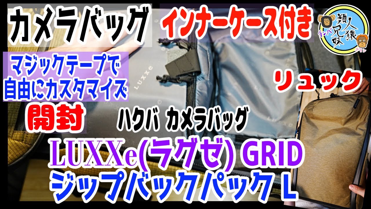 超目玉枠】 ハクバ カメラバッグ プラスシェル トレック 03 L 望遠レンズ収納可能