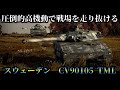【ゆっくり実況】気分でやるWarThunder　ろく