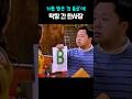 위생검사 B등급 받자 바로 창고를 뒤집는데..