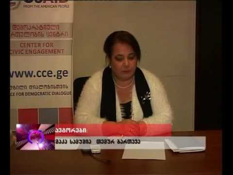 არასამთავრობო ორგანიზაციამ..