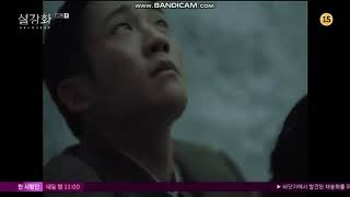 Snowdrop Ep 11 Part 7 - First Meeting Of Soo Ho And Dr.chungya Eng Sub