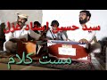 Gham de sewa kegi his kamegi nasyad hassan ustadumar ali khattak wrake tore shpe sha saba kegi na