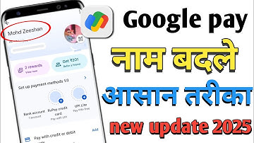 Google pay ka name change ll only 1 minute