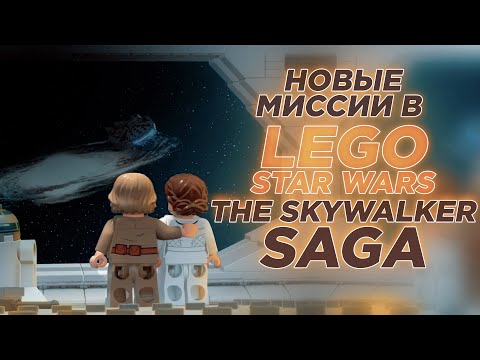 Wideo: Lego Star Wars: The Skywalker Saga To Nowa Nadzieja Dla Gier Wideo Lego