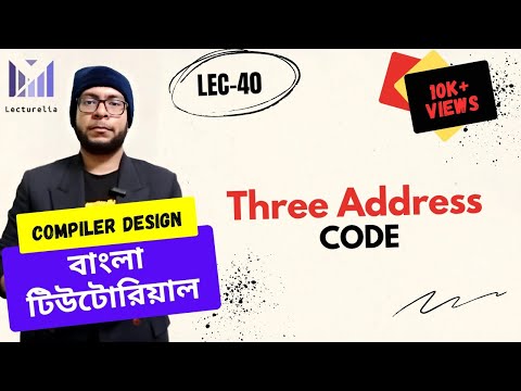 (Lec-40) Three Address Code | কম্পাইলার ডিজাইন বাংলা টিউটোরিয়াল