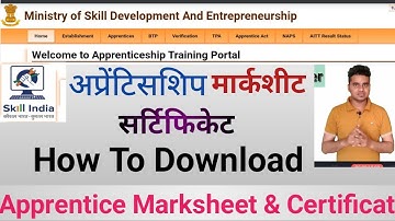 apprentice certificate kaise download karen | How to apprentice certificate And Marksheet download