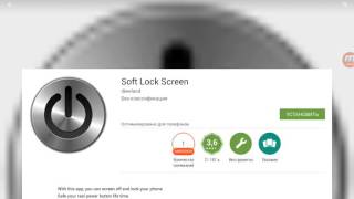 Как удалить приложение  Soft  Lock Screen screenshot 4