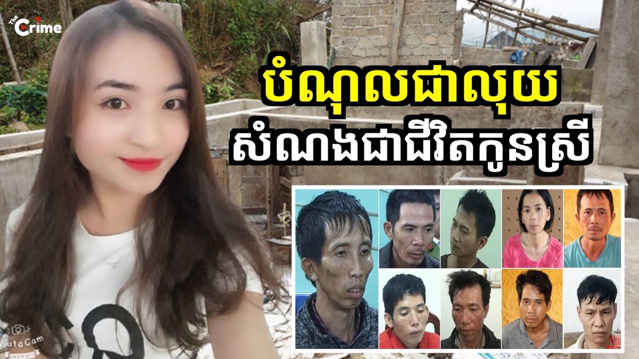 ម្ដាយទូទាត់លុយបំណុល ដោយកូនស្រីក្រមុំ