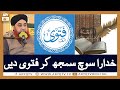 Watch Khudara Soch Samjh Ke Fatwa Den | Mufti Akmal | ARY Qtv Online In HD