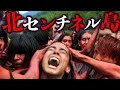 【危険】島に入った瞬間即死。北センチネル島に住む世界一恐ろしい部族とは…