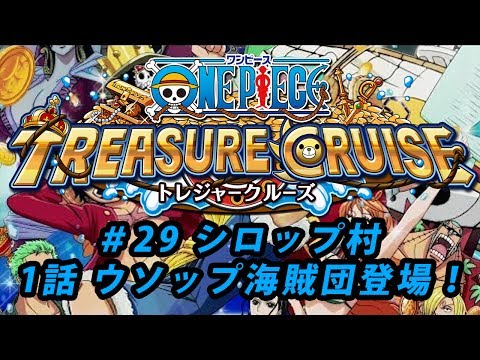 トレクル ゴッド ウソップへ進化 Youtube