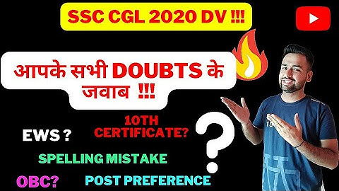 SSC CGL 2020 Document Verification | Answer to all doubts in One Video | EWS OBC | SSC CGL 2021