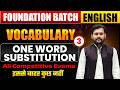 Vocabulary Class 3 | SSC Exam Vocabulary | One Word Substitution | Vocabulary for Competitive Exam