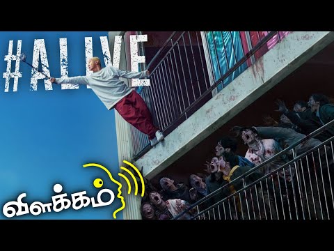 Download Alive Tamil Dubbed Mp4 Mp3 3gp Daily Movies Hub Our connection is fine ? download alive tamil dubbed mp4 mp3