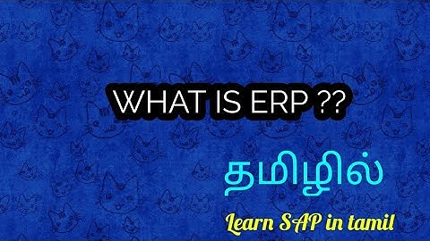 #learnsap #erp #tamillearning #erpsolutions  what is ERP ? l Features of ERP l Tamil #sapmm