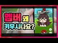 [원신 노가리] 엠버를 키우는 이유요..?