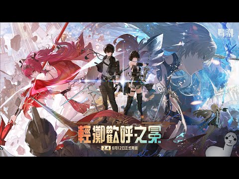 [ #鳴潮 ]在鳴潮打牌太好玩了 #激鬥向著榮耀之丘 (2)+ #虛域危局.維度超驗 [血汗羊駝]