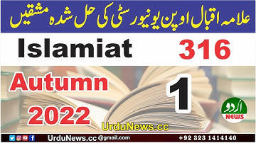 AIOU Solved Assignment Code 316 Autumn 2022  | AIOU Code 316 Solved Assignment No.1 Autumn 2022