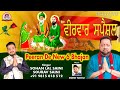 Thursday spacial peera de new 6 bhajan     by sohan lal sainisohanlalsaini newbhajan