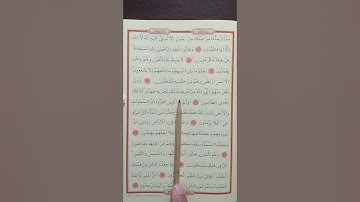 Kur'an-ı Kerim'in 325. Sayfası El Enbiyâ Sûresi yavaş ve ağır okumak.٣٢٥من سورة الأنبياء صفحة