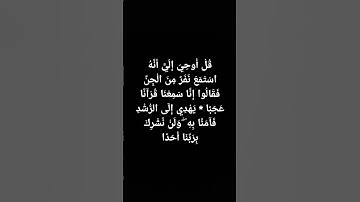 تلاوة صباحية عطرة مباركة ان شاء الله #القرآن_الكريم #تلاوة_خاشعة #تلاوات #راحة_نفسية #ارحقلبك