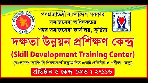 Somajseba Kushtia  SDTC   ট্রেড গ্রাফিক্স ডিজাইন  ৫৩ তম ক্লাশ   Facebook