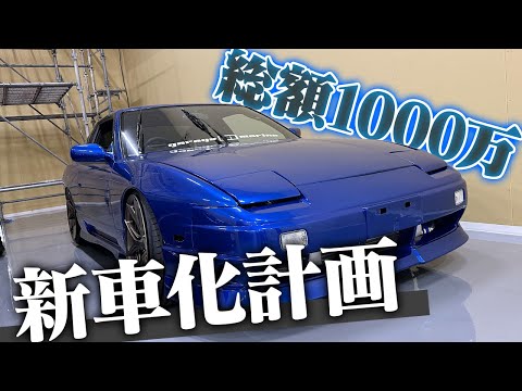 180sx k.t様 Nissan 180sx missle drift Itasha Astra Yao from Zenless Zone
