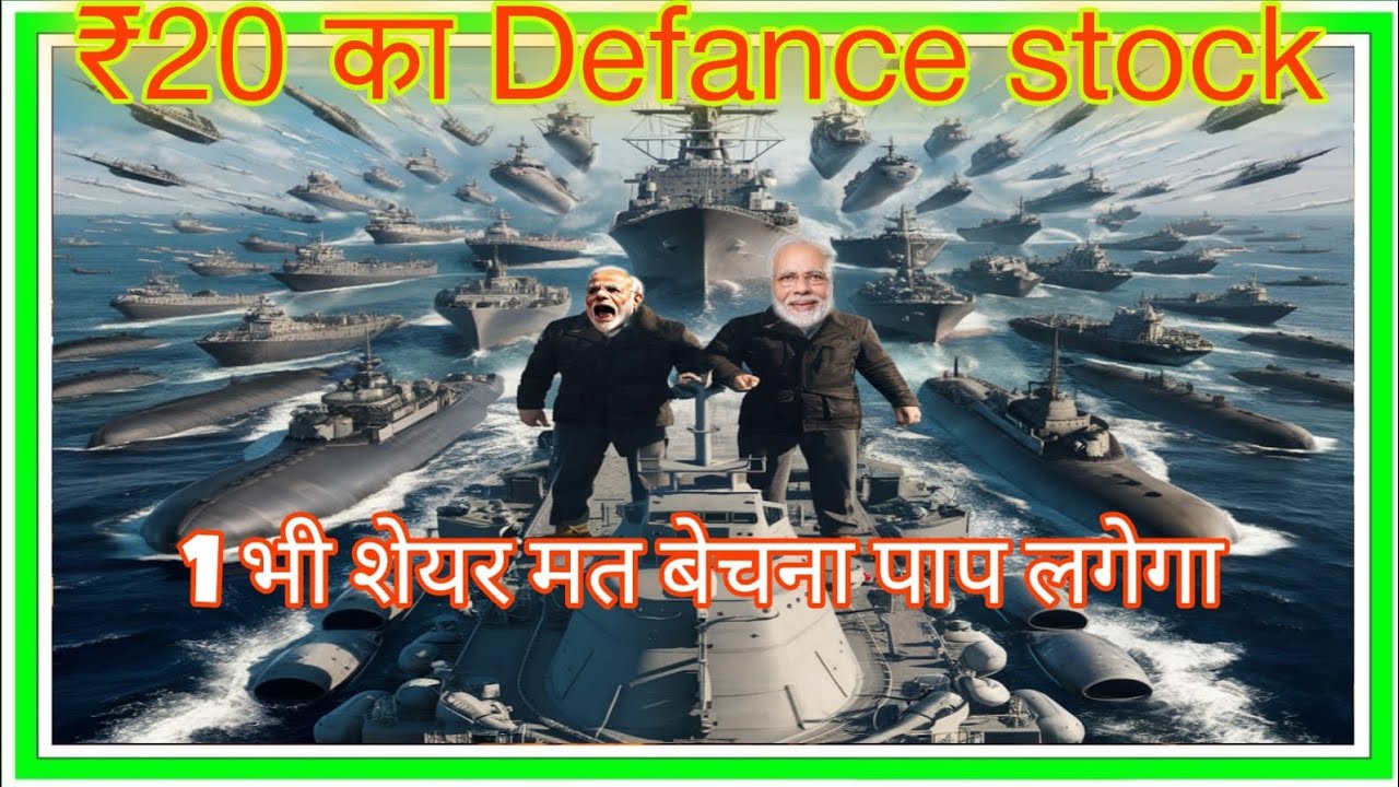 ₹20 Defance stock Don't miss opportunity || undervalued Defance stock ...